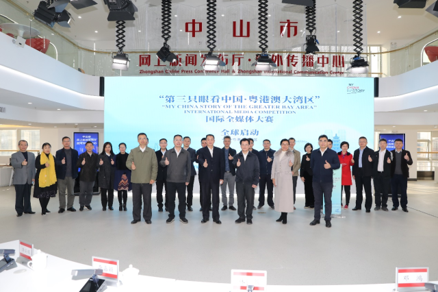 "My China Story of the Greater Bay Area" International New Media Products Competition launched