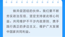 习近平强调建立中海战略“四个伙伴”关系 习近平强调建立中海战略“四个伙伴”关系
