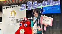 巴黎奥运会ing!一起来看中国志愿者的工作日常 巴黎奥运会ing!一起来看中国志愿者的工作日常