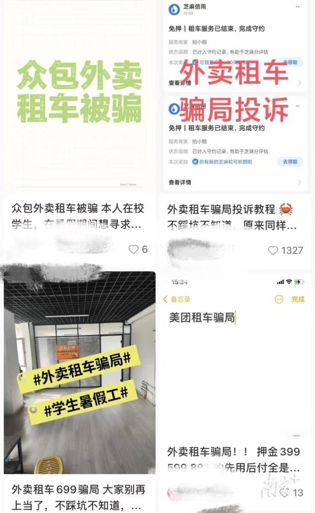 社交媒体上，不少网友发帖爆料自己踏入“租车贷”套路里 