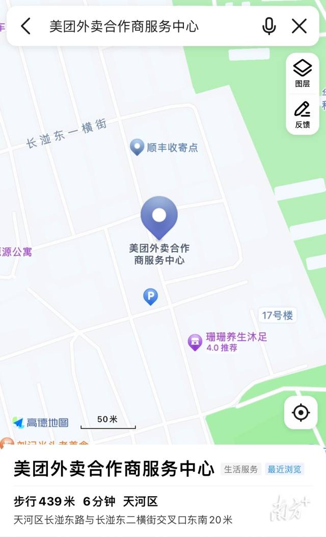 小丁前往应聘的门店在地图软件上显示为“美团外卖合作商服务中心” 