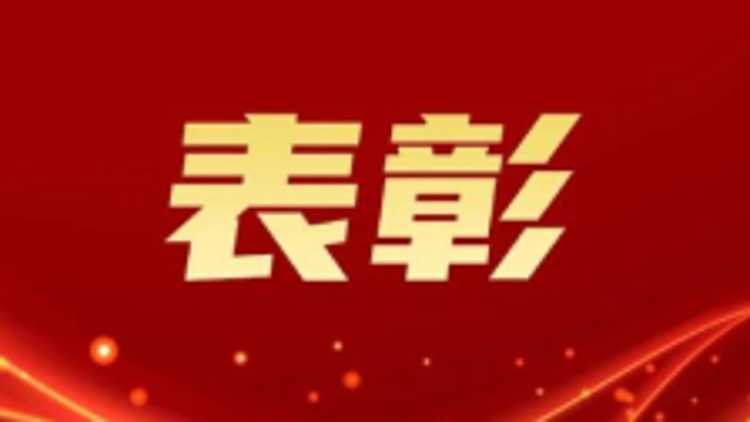 全国民族团结进步表彰大会：352个集体和368名个人受表彰