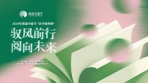 好书由你说了算!南国书香节将发布年度好书双榜单 好书由你说了算!南国书香节将发布年度好书双榜单