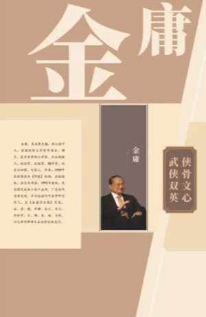 共赴武侠文化探索之旅！“墨香侠骨——金庸·梁羽生百年诞辰纪念展”正在展出
