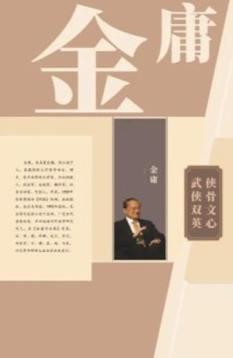 共赴武侠文化探索之旅!“墨香侠骨——金庸·梁羽生百年诞辰纪念展”正在展出 共赴武侠文化探索之旅!“墨香侠骨——金庸·梁羽生百年诞辰纪念展”正在展出
