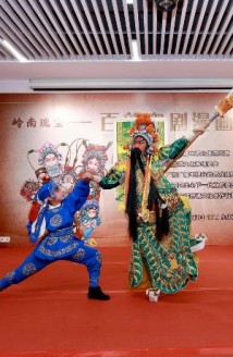 粤剧+漫画,“岭南瑰宝——百部粤剧漫画展”开幕 粤剧+漫画,“岭南瑰宝——百部粤剧漫画展”开幕