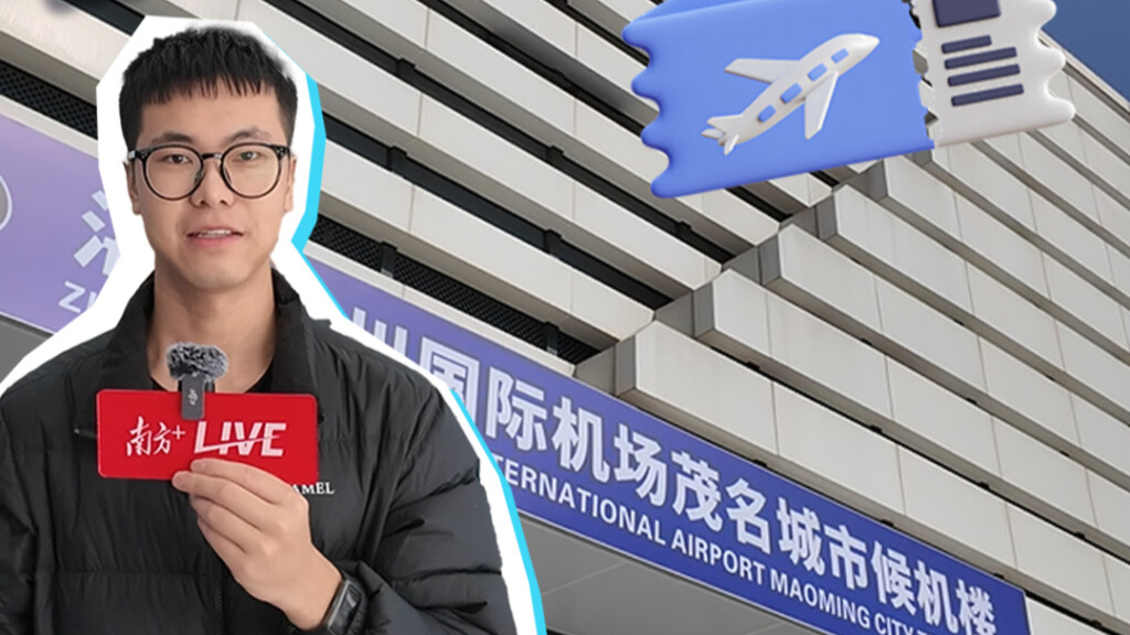 Maoming opens city terminal, cutting travel time to Wuchuan Airport to 50 minutes