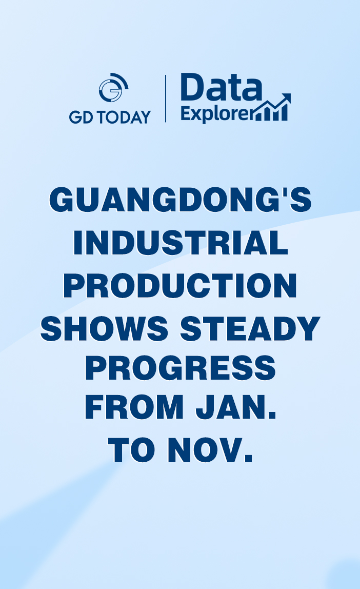 Guangdong's industrial production shows steady progress from Jan. to Nov.