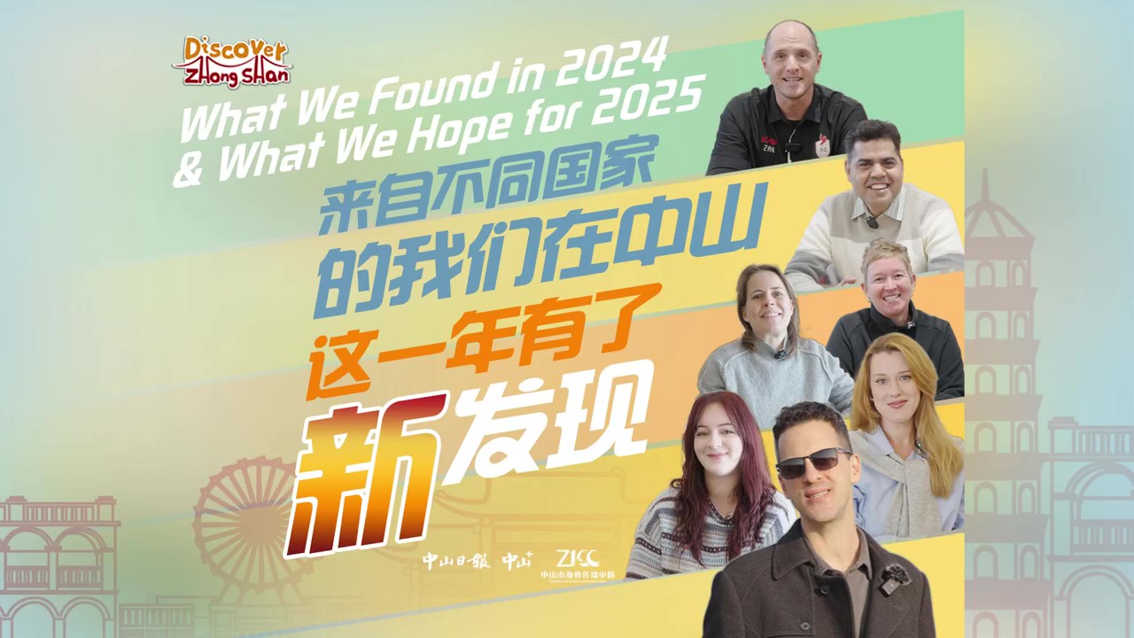 Discover Zhongshan: What we found in 2024 & what we hope for 2025