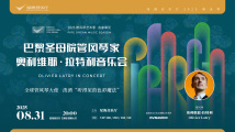 巴黎圣母院管风琴家奥利维耶·拉特利音乐会 巴黎圣母院管风琴家奥利维耶·拉特利音乐会