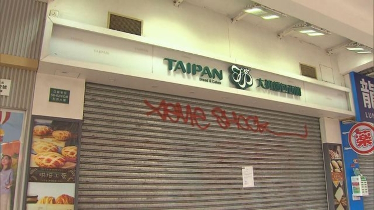 香港大班面包西饼宣布停业，首创“冰皮月饼”曾风靡一时
