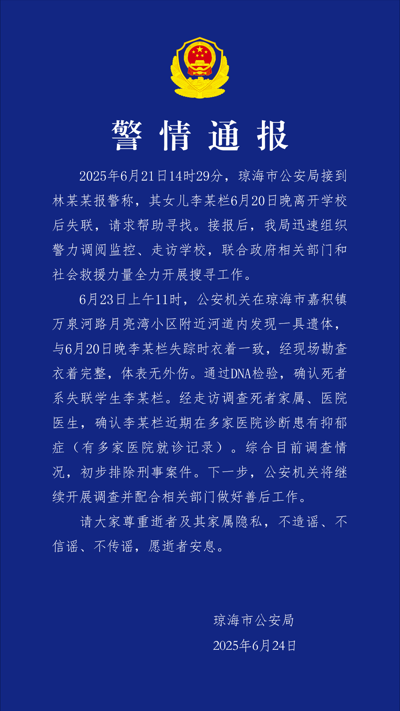 海南（Hainan）在北吉（Qionghai）的一个1