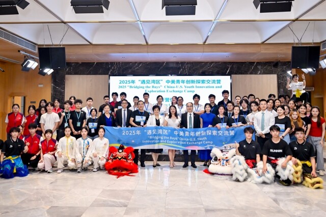 Shenzhen and San Francisco teens launch innovation exchange with "bay speed"