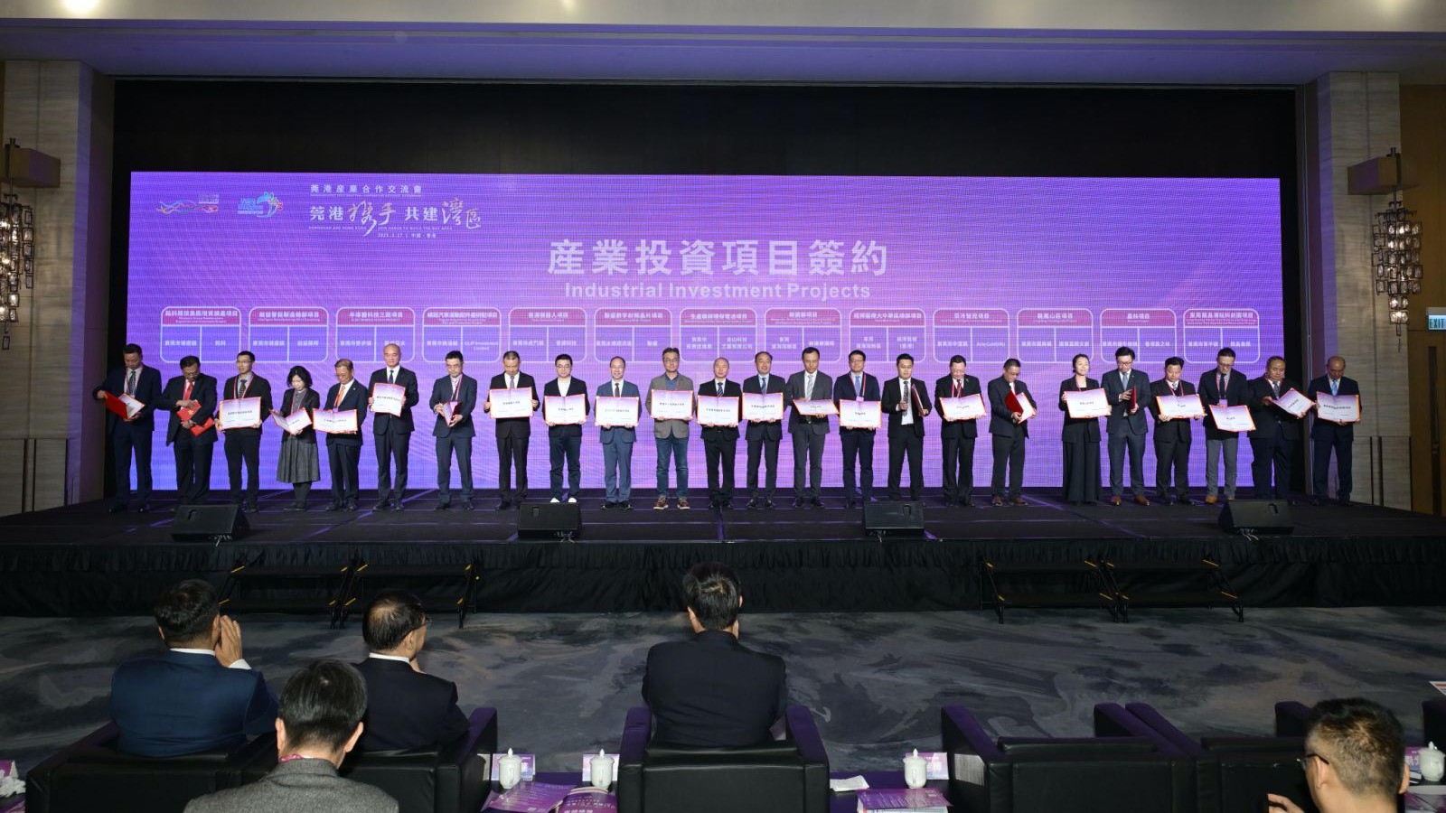 Dongguan-Hong Kong Cooperation Conference highlights investment opportunities