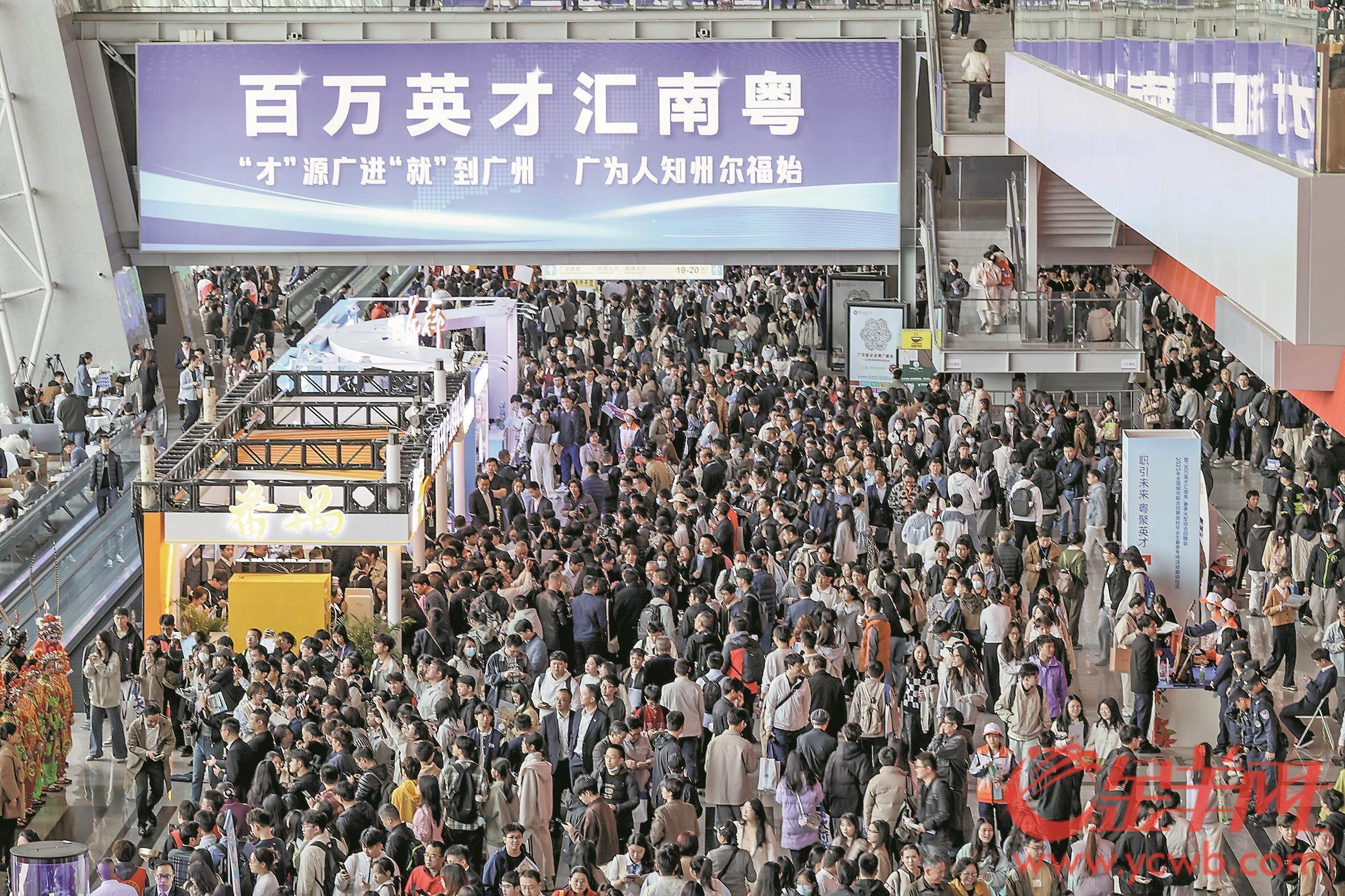 从“来了就是广东人”到“成就每个广东梦”