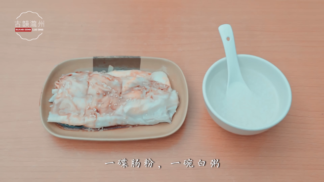 米香飘千年，罗定肠粉何以独步岭南？