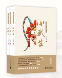 《非遗传承出少年》:关于非遗,关于少年,濮存昕题写书名 《非遗传承出少年》:关于非遗,关于少年,濮存昕题写书名