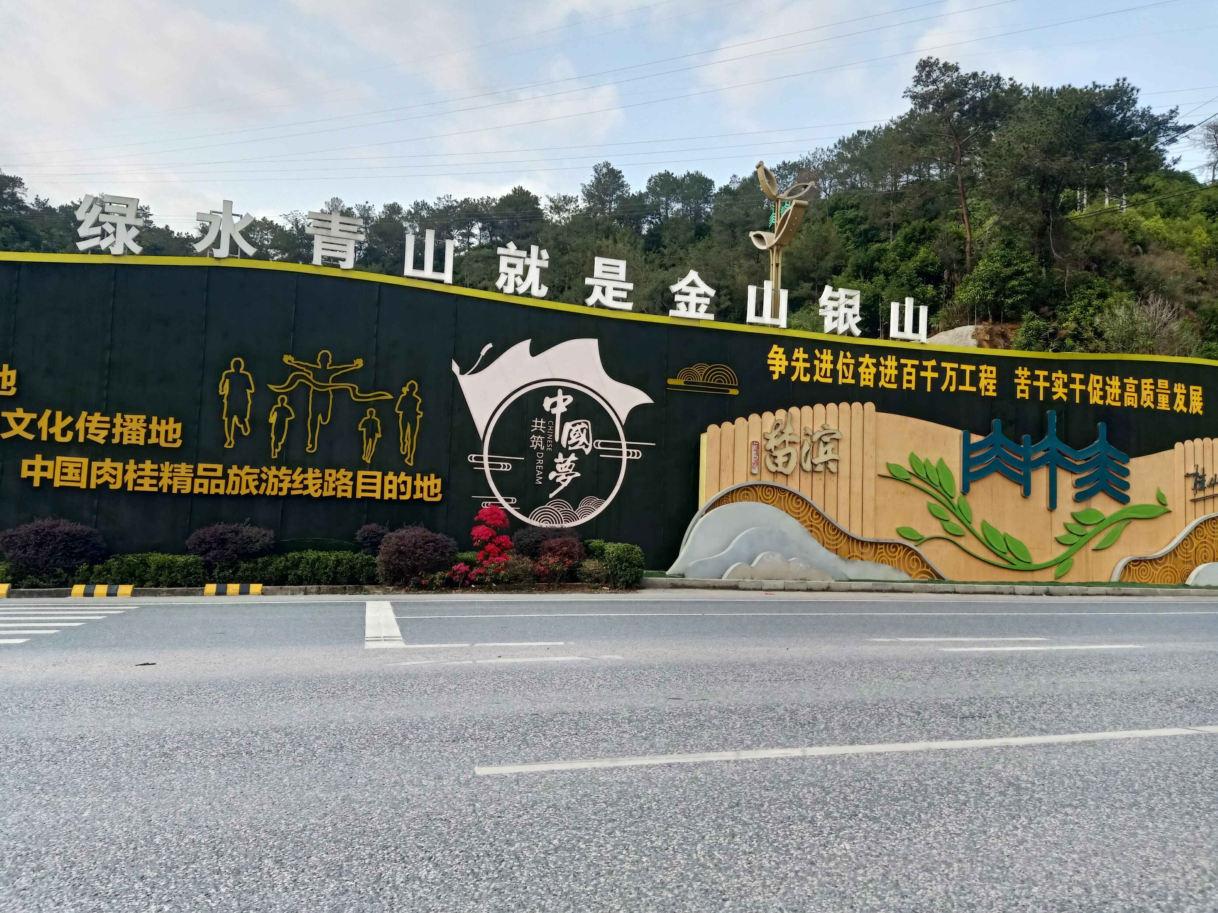 罗定市榃滨镇：人勤春来早 整治再发力