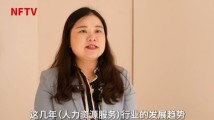 “湾”有引力|红海人力:人力资源服务业走向数字化、专业化、全球化 “湾”有引力|红海人力:人力资源服务业走向数字化、专业化、全球化