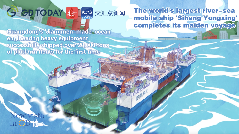 Guangdong's "Jiangmen-made" giant river-sea mobile dock completes maiden delivery