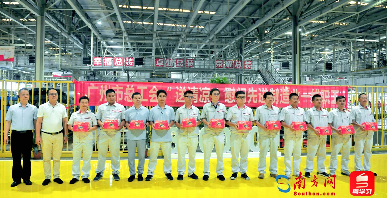 广州市总工会“送清凉”慰问车间一线职工。通讯员供图