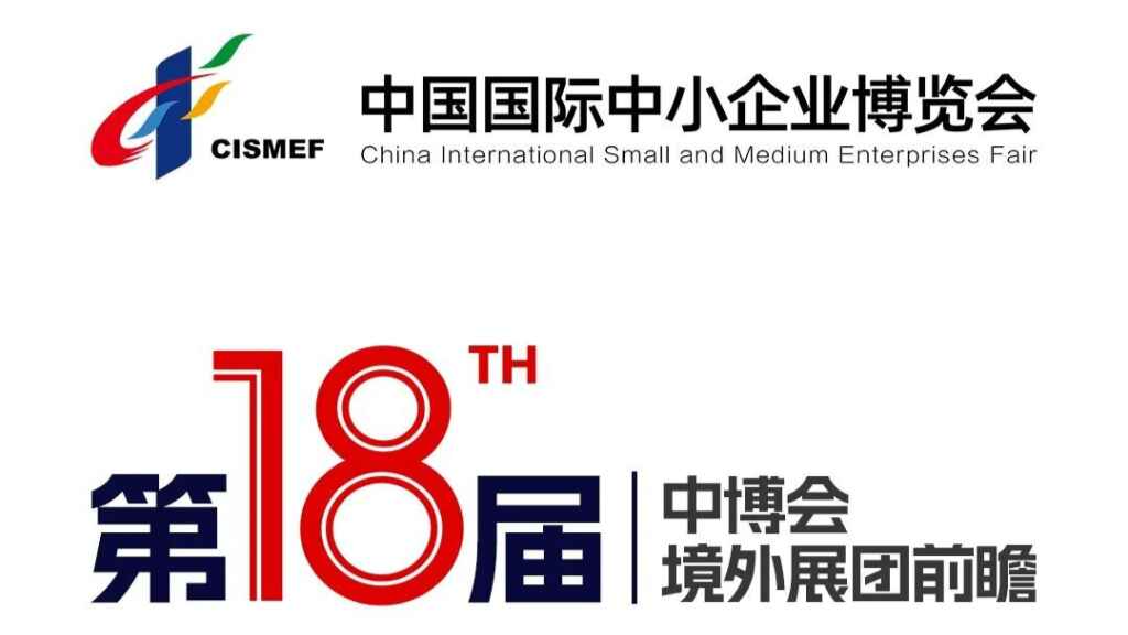 第十八届中博会境外展团前瞻：德国