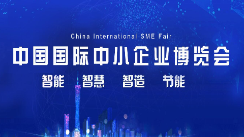 第十八届中博会26日起在广州举行