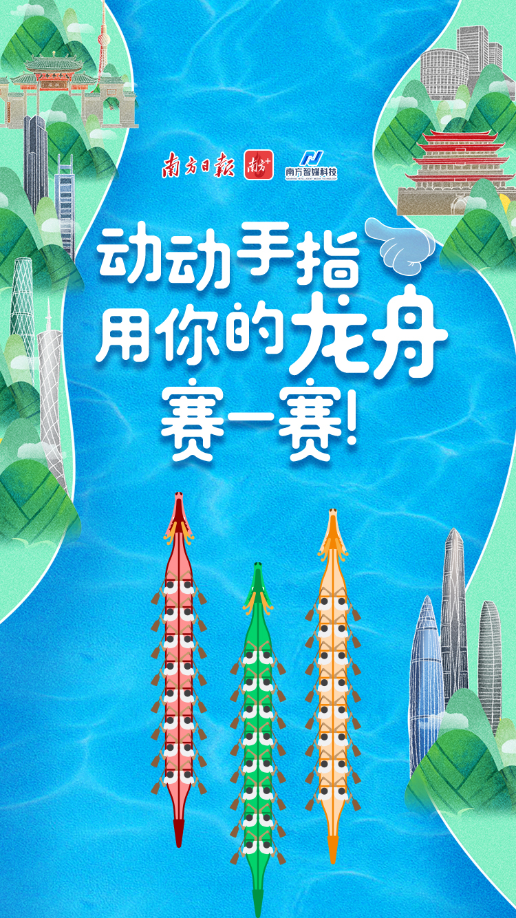 点击图片链接开始龙舟赛