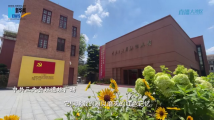 百年建筑群中“剧本游” 挖掘广州城市文化和红色底蕴 百年建筑群中“剧本游” 挖掘广州城市文化和红色底蕴