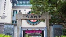 粤港澳高校“大牛”频频互动 透露什么新趋势? 粤港澳高校“大牛”频频互动 透露什么新趋势?