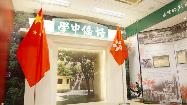 培侨中学校史馆 培侨中学校史馆