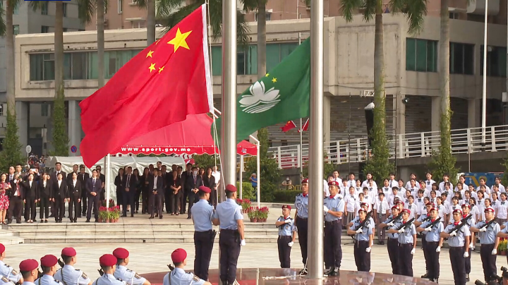 国旗飘扬！澳门举行升旗仪式庆祝新中国成立74周年