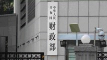 财政部下达水利救灾资金1.74亿元 支持受灾地区抗旱救灾 财政部下达水利救灾资金1.74亿元 支持受灾地区抗旱救灾