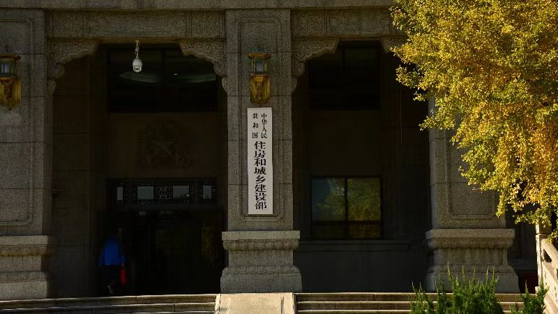 遏制私拆承重墙等违法违规行为 住建部明确这8个要求