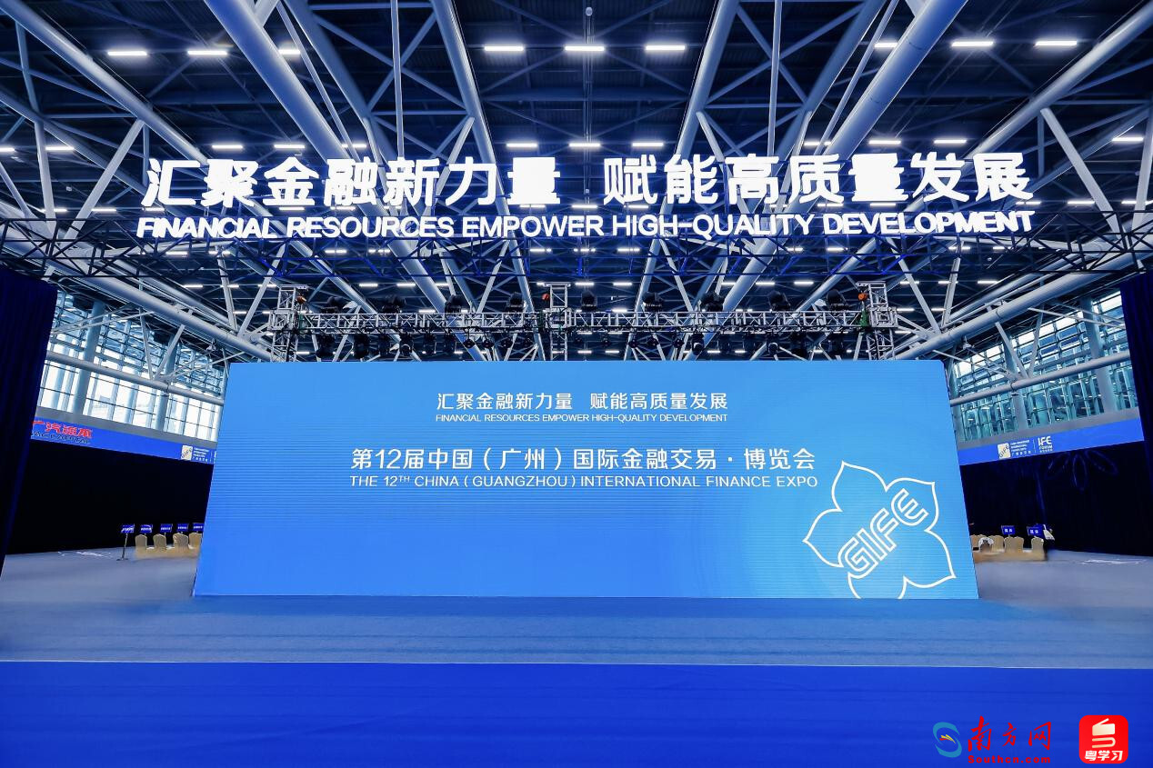 第12届金交会主题“汇聚金融新力量 赋能高质量发展”