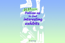 ICIF Close-Up | Follow us to find interesting exhibits