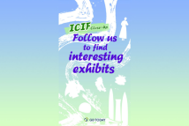 ICIF Close-Up | Follow us to find interesting exhibits ICIF Close-Up | Follow us to find interesting exhibits