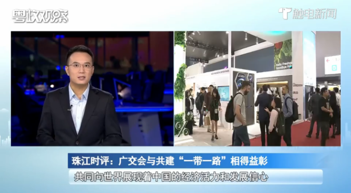 广交会与共建“一带一路”相得益彰
