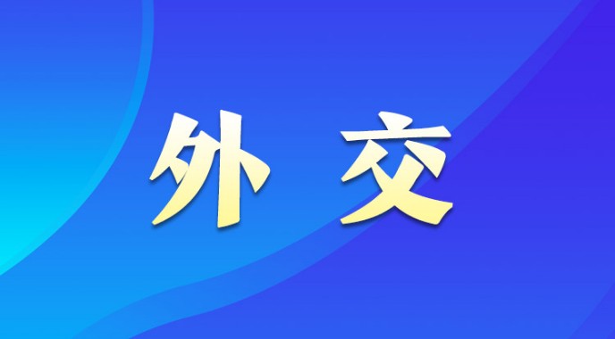 中华人民共和国和智利共和国联合声明