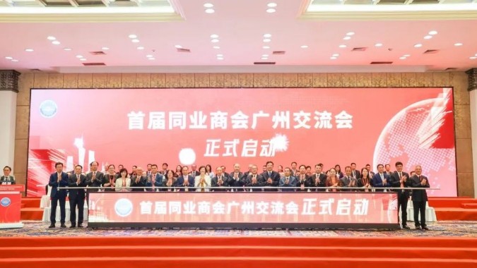 庆祝第134届中国进出口商品交易会开幕宴会暨首届同业商会广州交流会成功举办