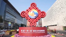 第三届“一带一路”国际合作高峰论坛举行,这个展区人气旺! 第三届“一带一路”国际合作高峰论坛举行,这个展区人气旺!
