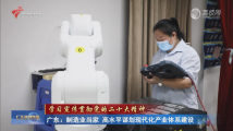 广东:制造业当家 高水平谋划现代化产业体系建设 广东:制造业当家 高水平谋划现代化产业体系建设