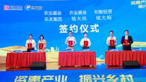 【“稳经济国企在行动”专题报道之六十六】恒健控股公司:引金融“活水”助推省预制菜产业高质量发展 【“稳经济国企在行动”专题报道之六十六】恒健控股公司:引金融“活水”助推省预制菜产业高质量发展