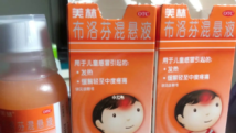 小红书现“成人用美林退烧攻略”引争议 大V呼吁:不必和孩子抢药 小红书现“成人用美林退烧攻略”引争议 大V呼吁:不必和孩子抢药