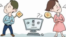 买家给差评后,卖家要求登报道歉!法院:消费者有合理批评的权利 买家给差评后,卖家要求登报道歉!法院:消费者有合理批评的权利