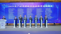 广州硬科技企业培育百强榜单正式发布 广州硬科技企业培育百强榜单正式发布