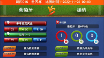 荐彩|C罗内马尔登场 小组赛重头戏来临 荐彩|C罗内马尔登场 小组赛重头戏来临