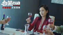 《扫黑行动》发布“利欲熏心”版正片片段 秦海璐霸气喊话气场全开 《扫黑行动》发布“利欲熏心”版正片片段 秦海璐霸气喊话气场全开
