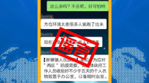 辟谣:网传增城“荔城封城?方舱偷跑?”假的! 辟谣:网传增城“荔城封城?方舱偷跑?”假的!