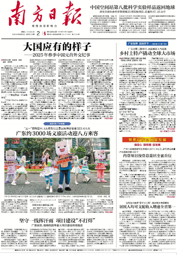 2025-05-02 封面